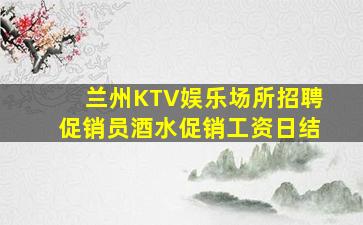 泰州夜场招聘