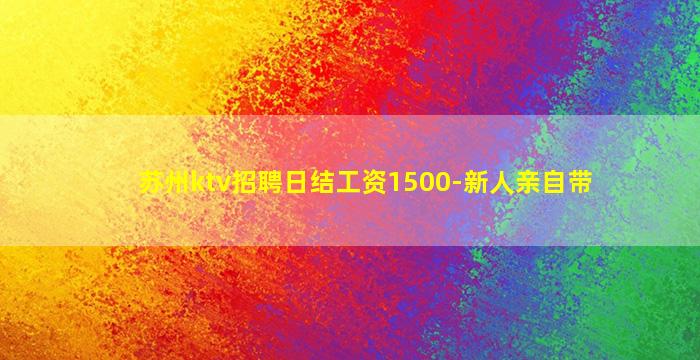 益阳夜总会招聘
